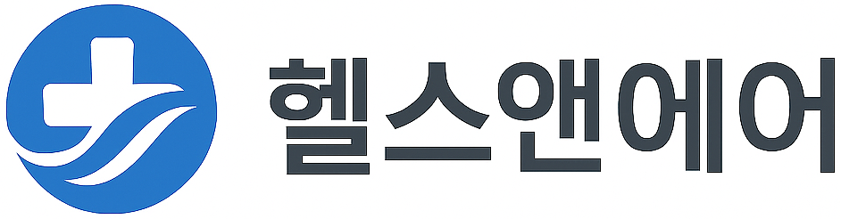 헬스 & 에어 로고